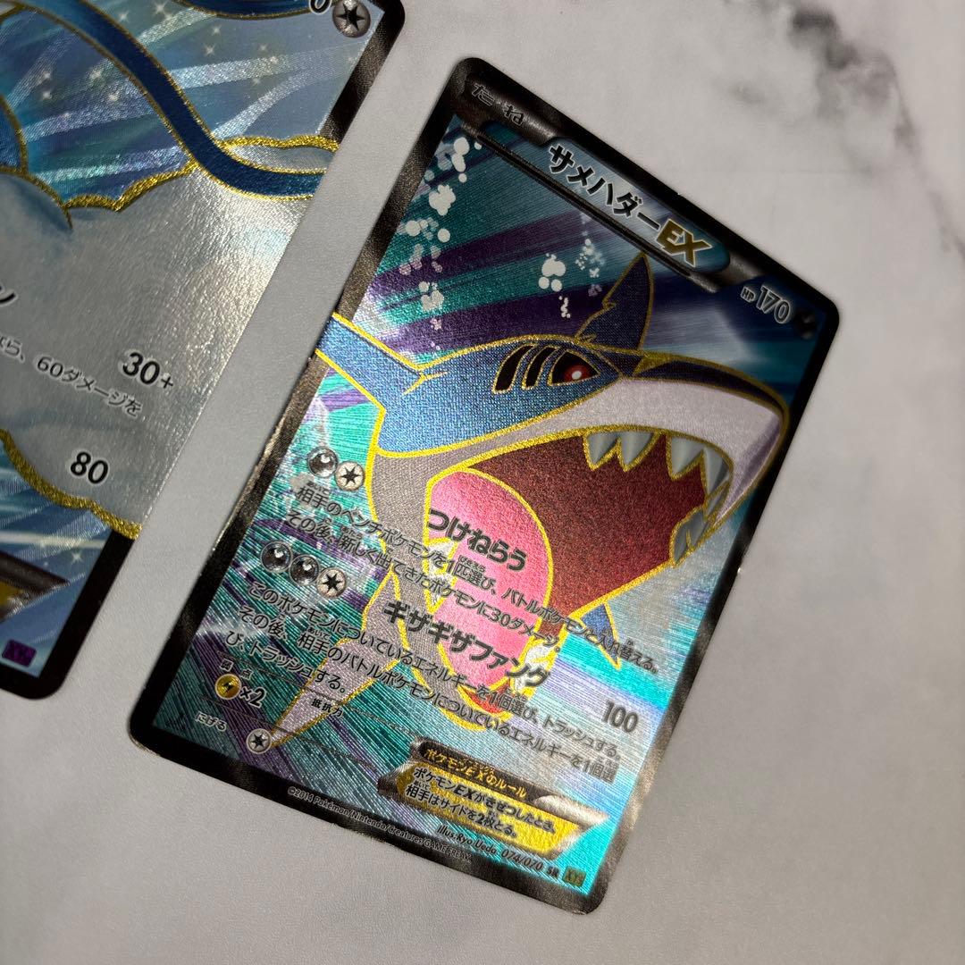 ポケモンカード　チルタリスEX・サメハダーEX SR2枚セット