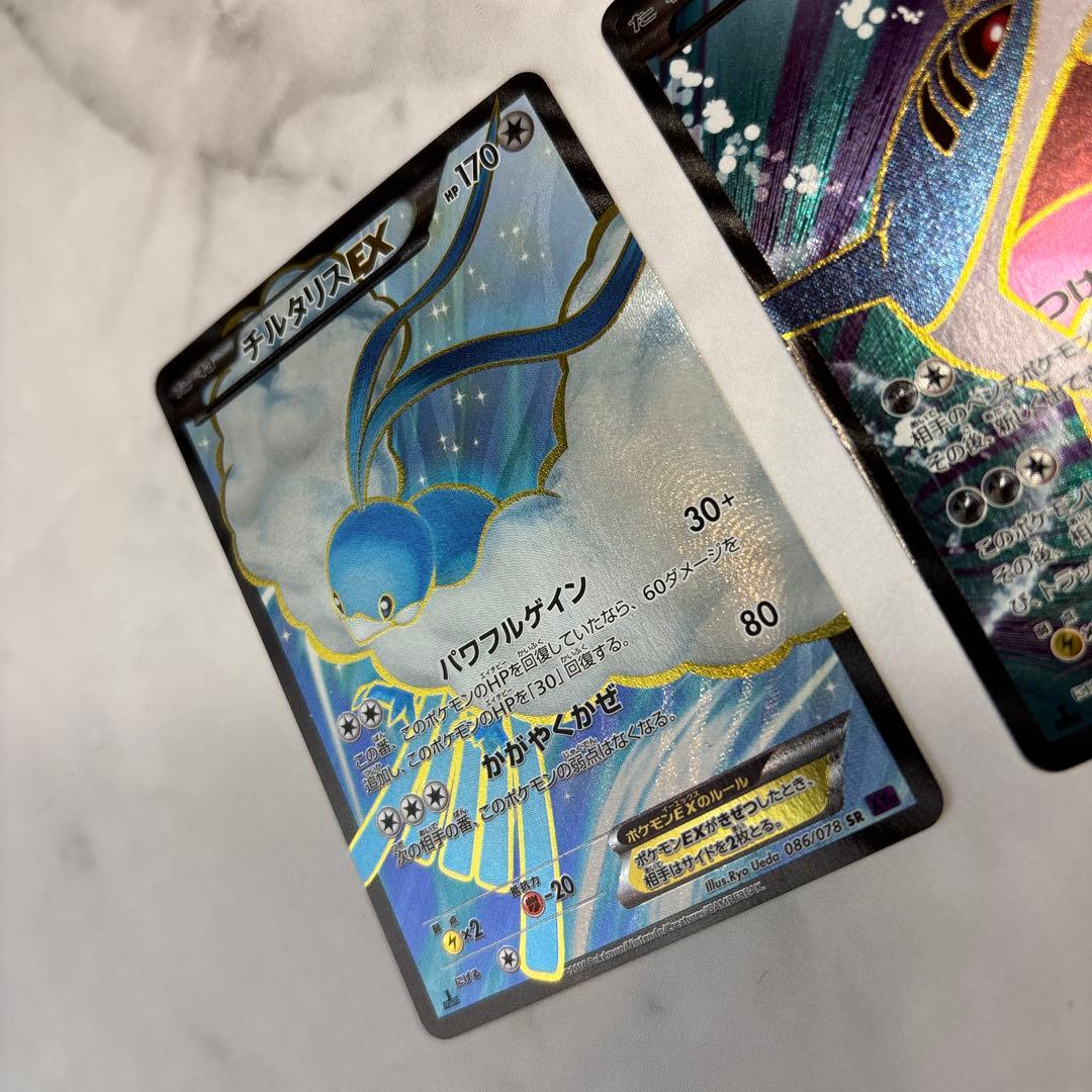 ポケモンカード　チルタリスEX・サメハダーEX SR2枚セット