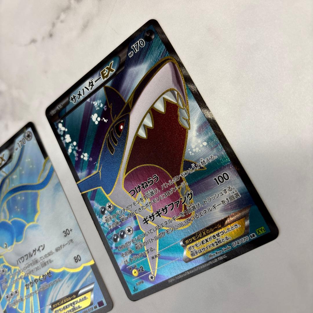 ポケモンカード　チルタリスEX・サメハダーEX SR2枚セット