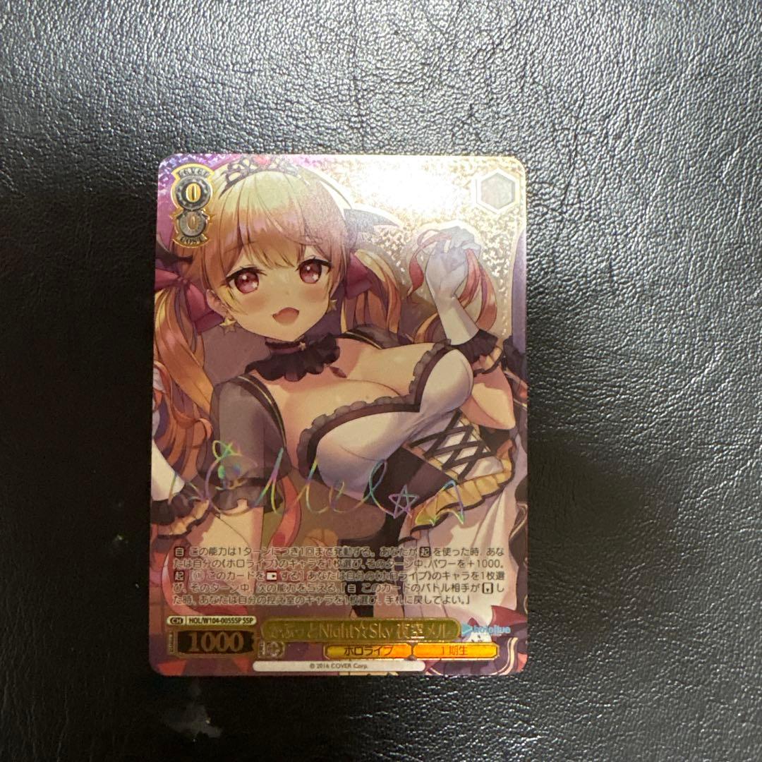 ヴァイス かぷっとNight☆Sky 夜空メル SSP サイン ホロライブ