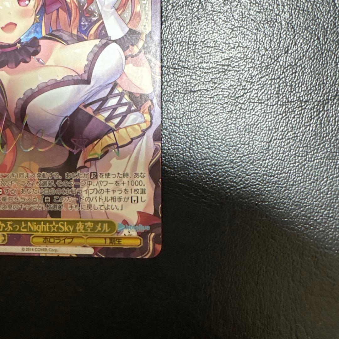 ヴァイス かぷっとNight☆Sky 夜空メル SSP サイン ホロライブ