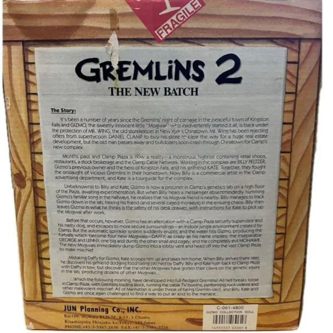 Gizmo フィギュア Gremlins 2
