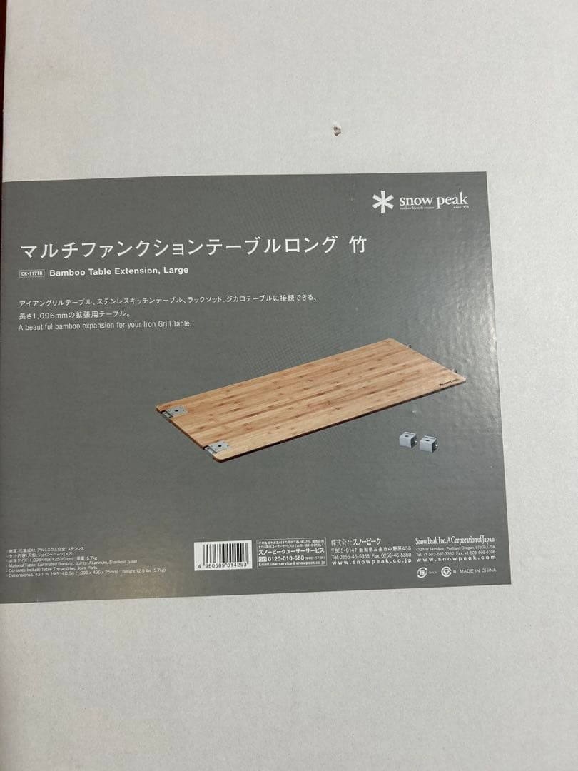 peak マルチファンクションテーブルロング 竹