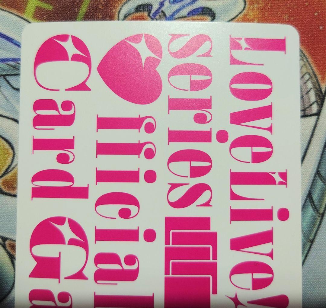 ラブライブカードゲーム　優木せつ菜　エネルギー