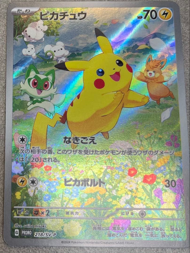 ポケカ　プロモ ar chr 6枚セット