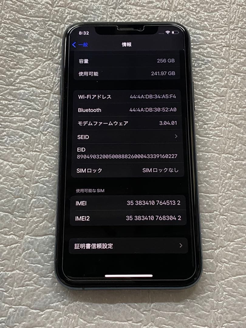 美品　iPhone 11 Pro 256GB ミッドナイトグリーン