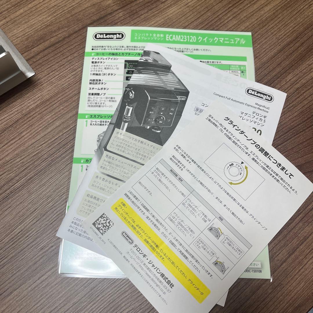 DeLonghi Magnifica S コーヒーマシン （ゆうやさん専用）