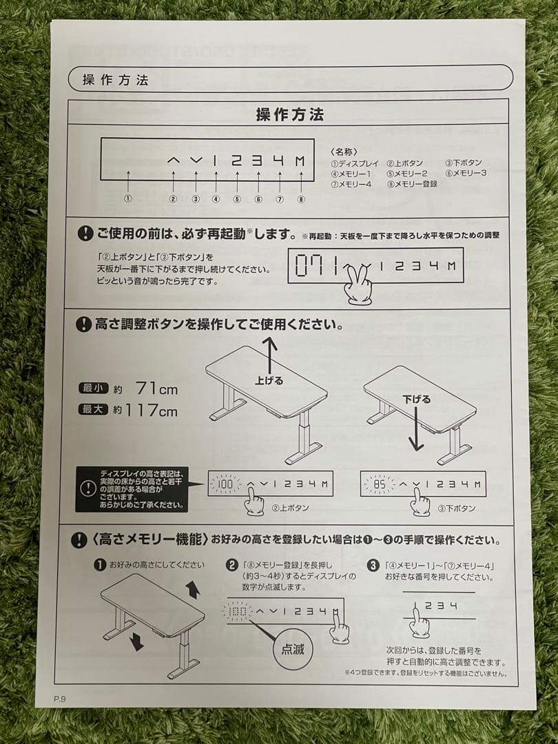 山善 電動昇降デスク スリム メモリー付
