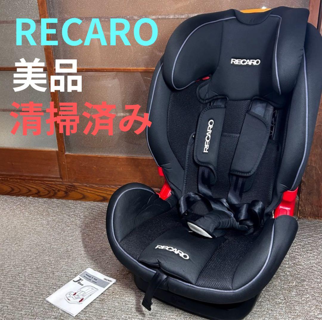 美品 Recaro J1 Duo チャイルドシート