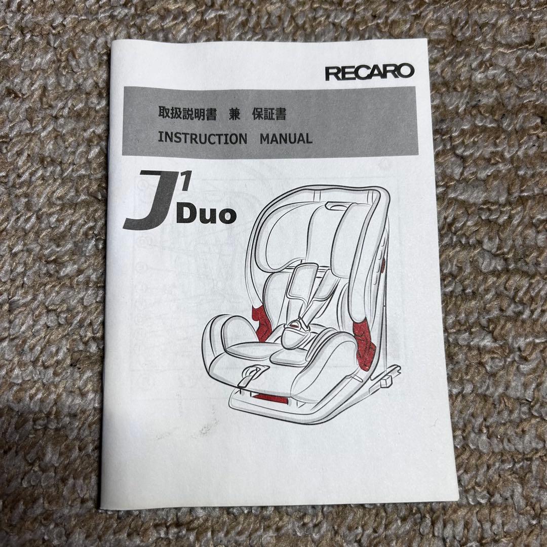 美品 Recaro J1 Duo チャイルドシート