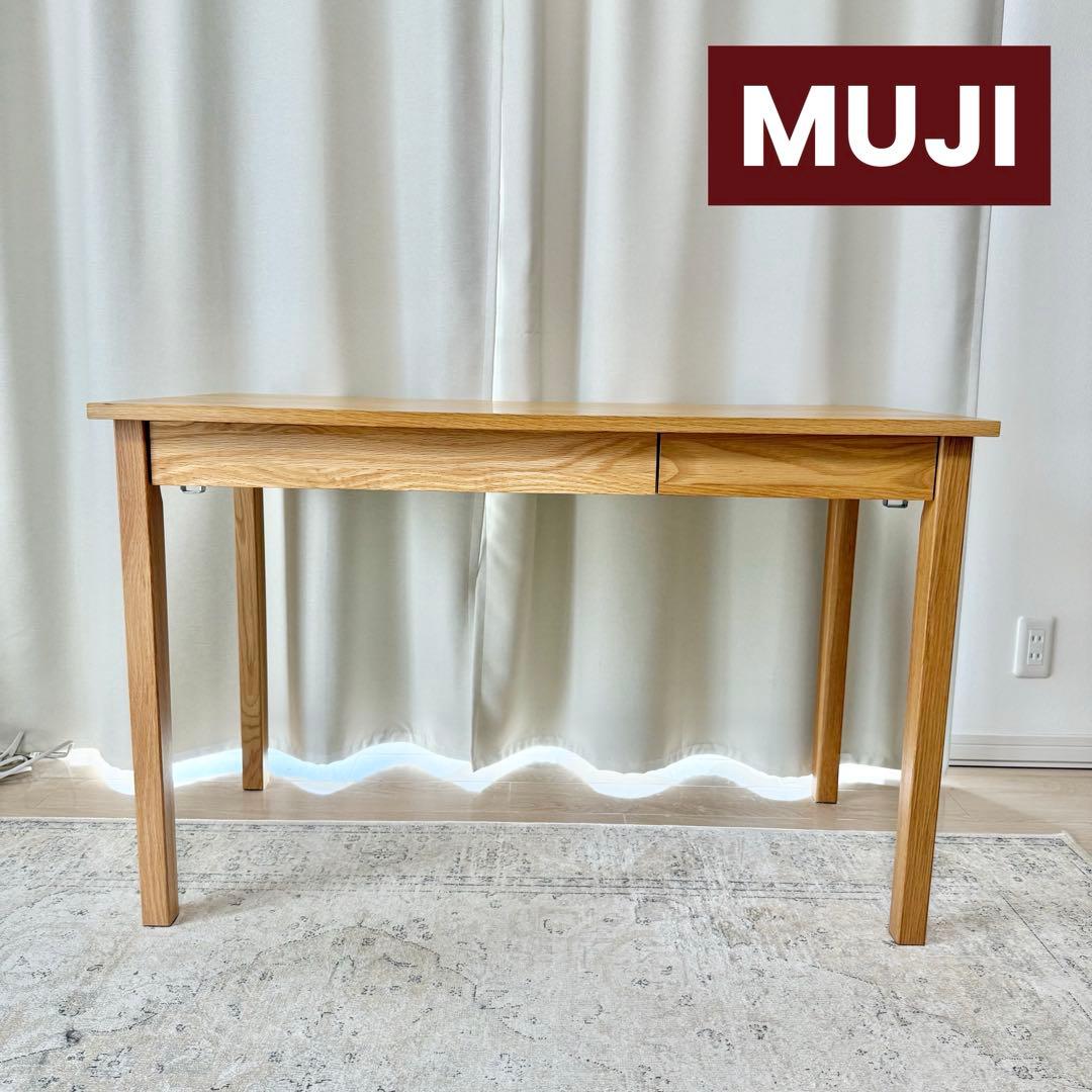 MUJI オーク材無垢材デスク（天板：110cm×55cm）送料込み