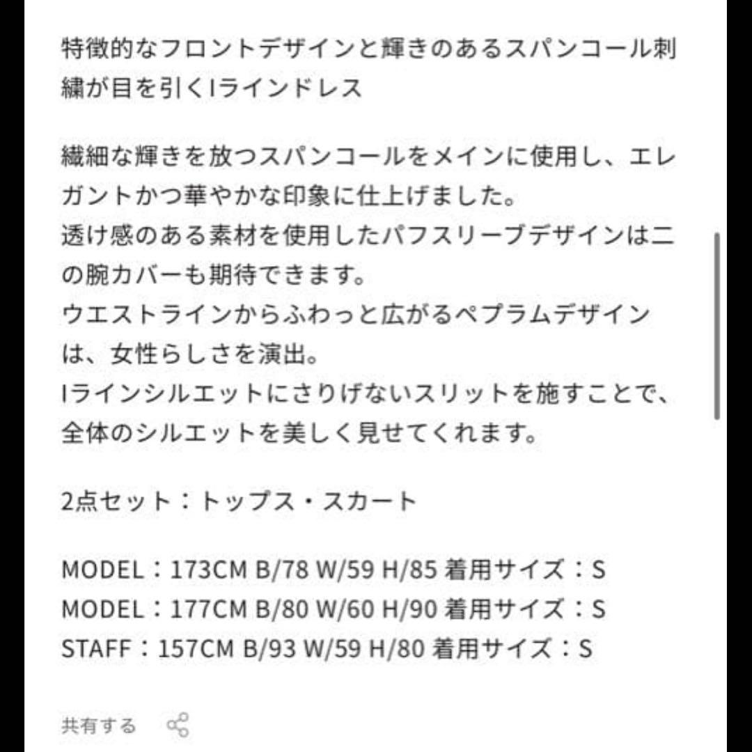 【みくる】LEJA パフスリーブドレス ブラック S パンプスセット