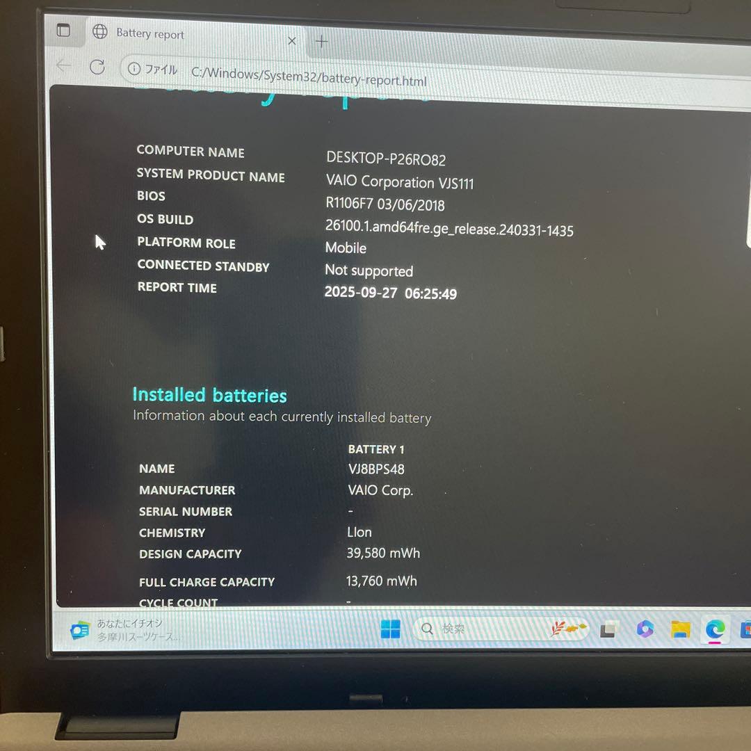 OFFICE付Corei5 VAIO/SSD256G⭐8Gメモリ⭐Win11⭐