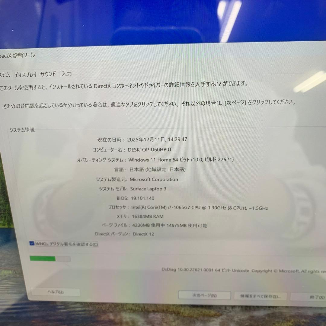 軽量Surface Laptop 3 i7/16/256 快適動作！