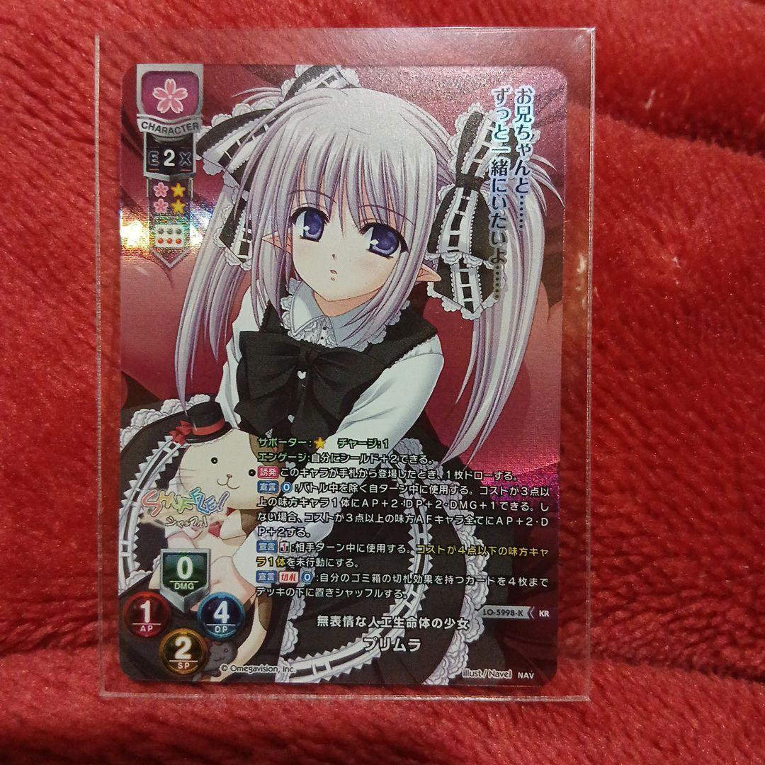 リセオーバーチュア美品どうしようもないパル子セット