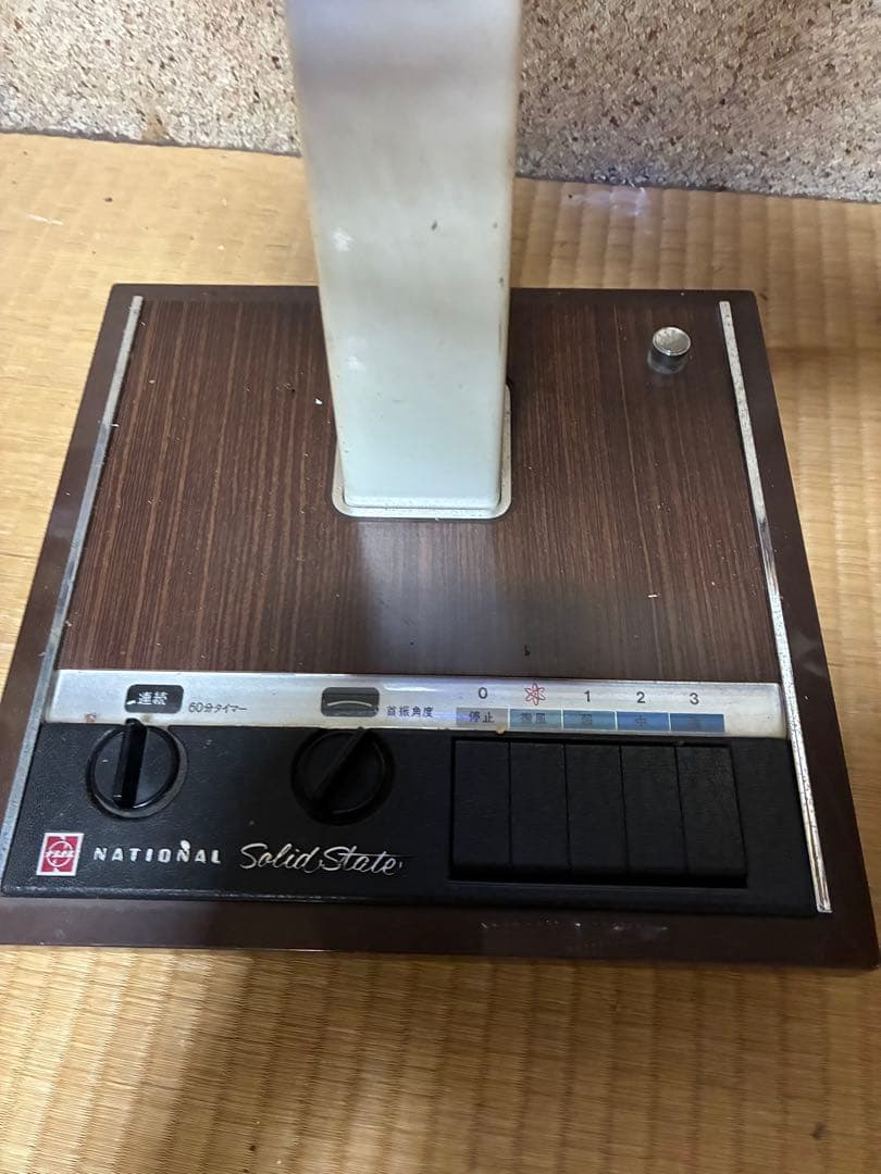 昭和レトロ　扇風機　National Solid State 扇風機