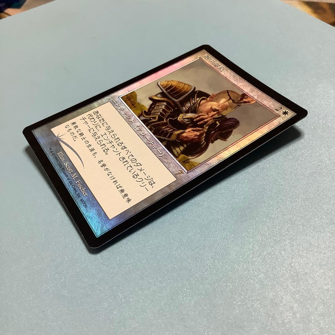 最下層民/Pariah  7ED日本語foil