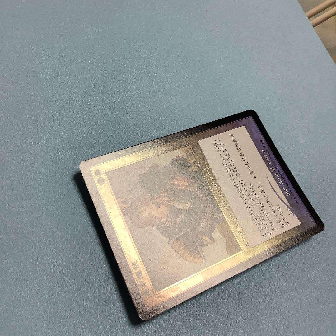 最下層民/Pariah  7ED日本語foil