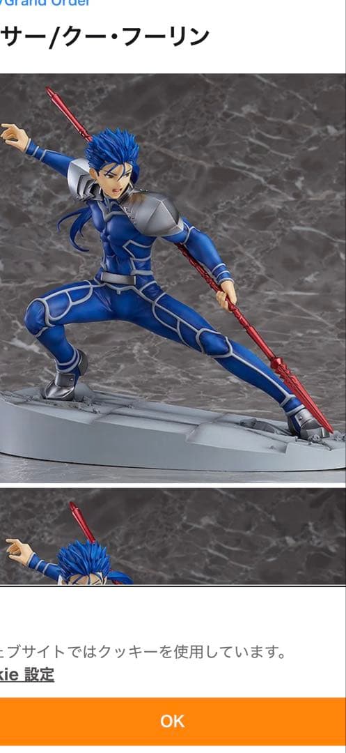 fate/grand order FGOランサー クー•フーリン フィギュア