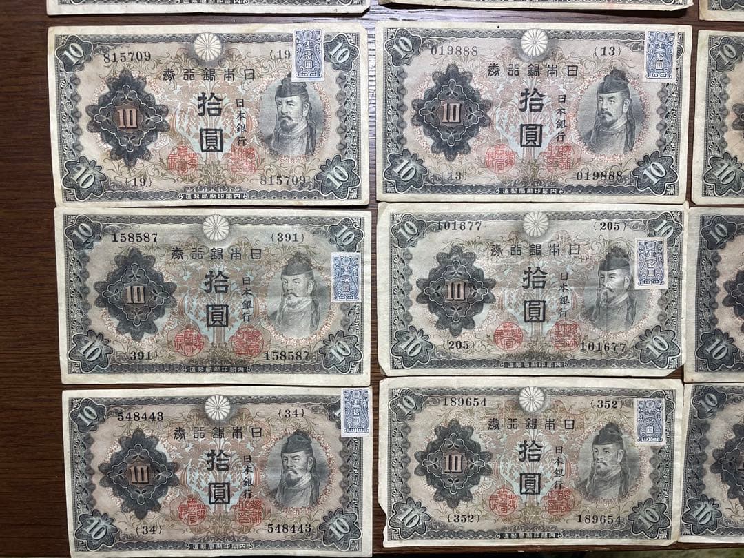 ［限定特価］1次、２次、3次10円 証紙付(1次はおまけ)