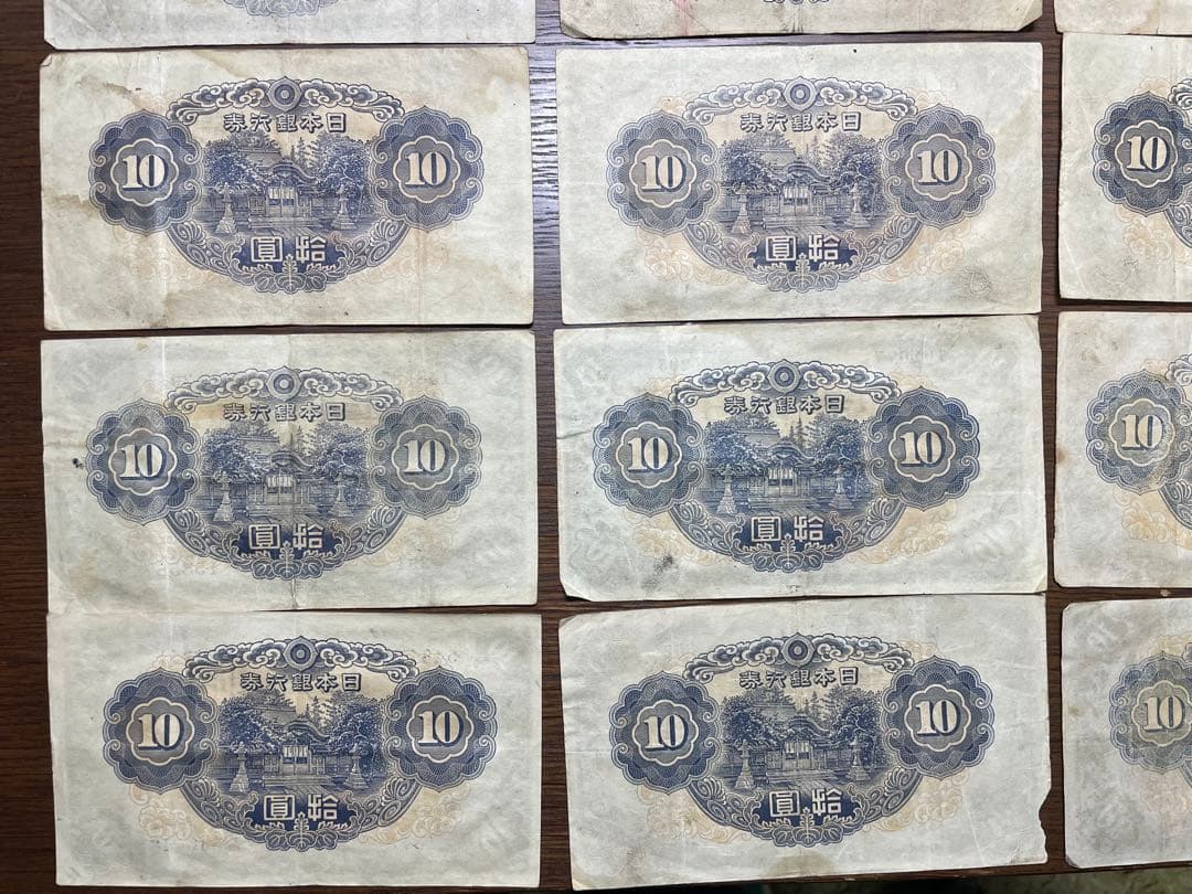 ［限定特価］1次、２次、3次10円 証紙付(1次はおまけ)