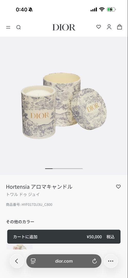 DIOR メゾン ホーム アロマキャンドル トワル ドゥ ジュイ ボックス