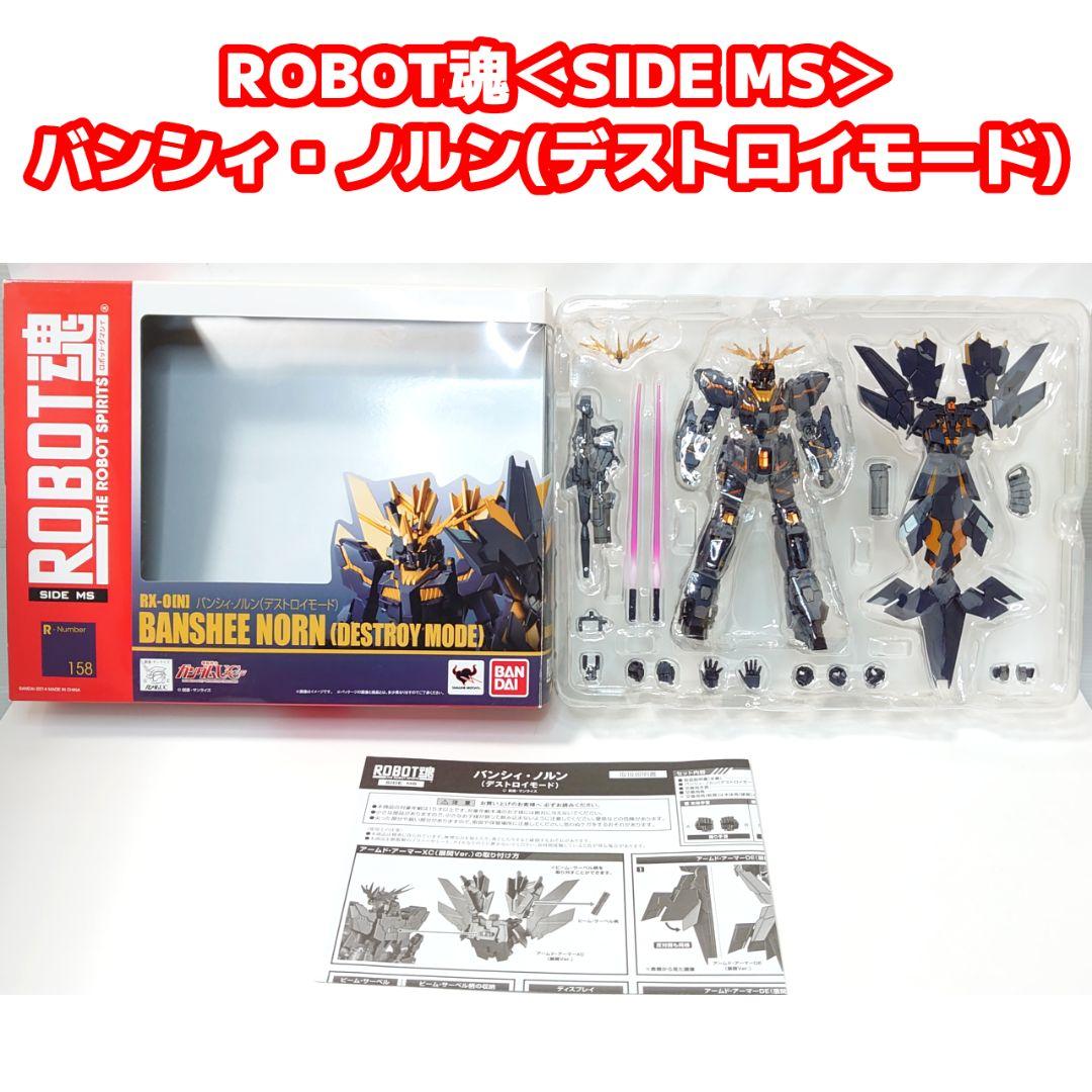 ロボット魂 機動戦士ガンダムUCシリーズ 6点セット ROBOT魂 ユニコーン系