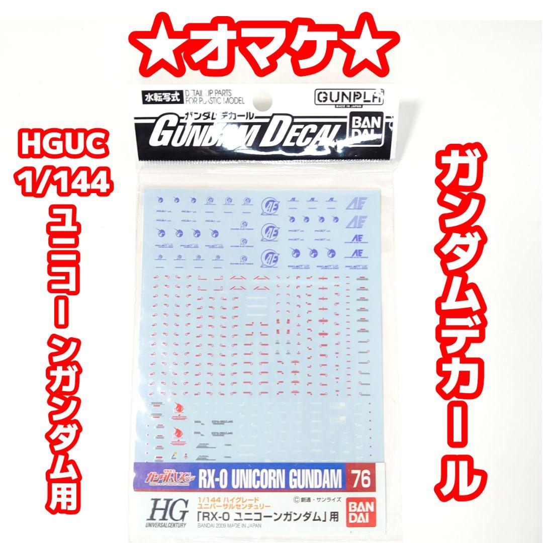 ロボット魂 機動戦士ガンダムUCシリーズ 6点セット ROBOT魂 ユニコーン系