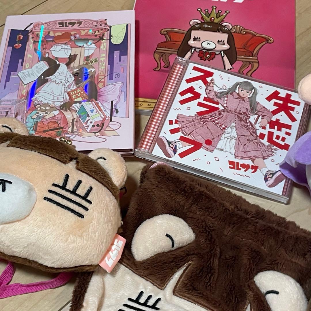 【即日発送】コレサワ グッズ まとめ売り
