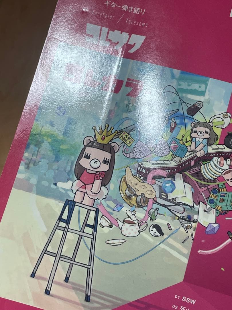 【即日発送】コレサワ グッズ まとめ売り