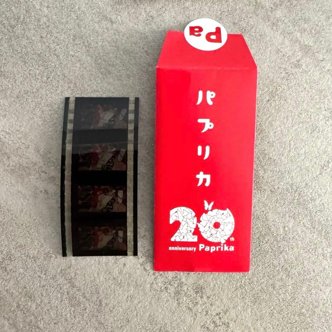 パプリカ 4Kリマスター 20周年記念 入場者特典生コマフィルム パレードシーン