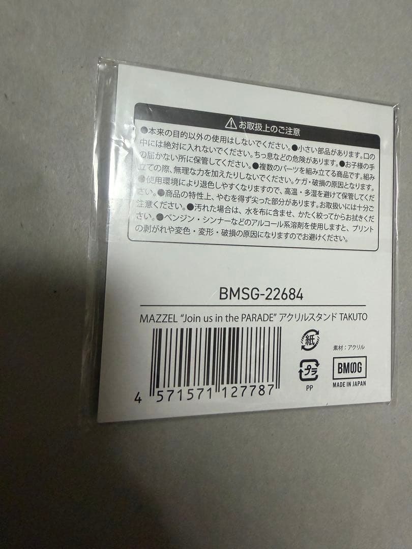 MAZZEL アクリルスタンド TAKUTO タクト