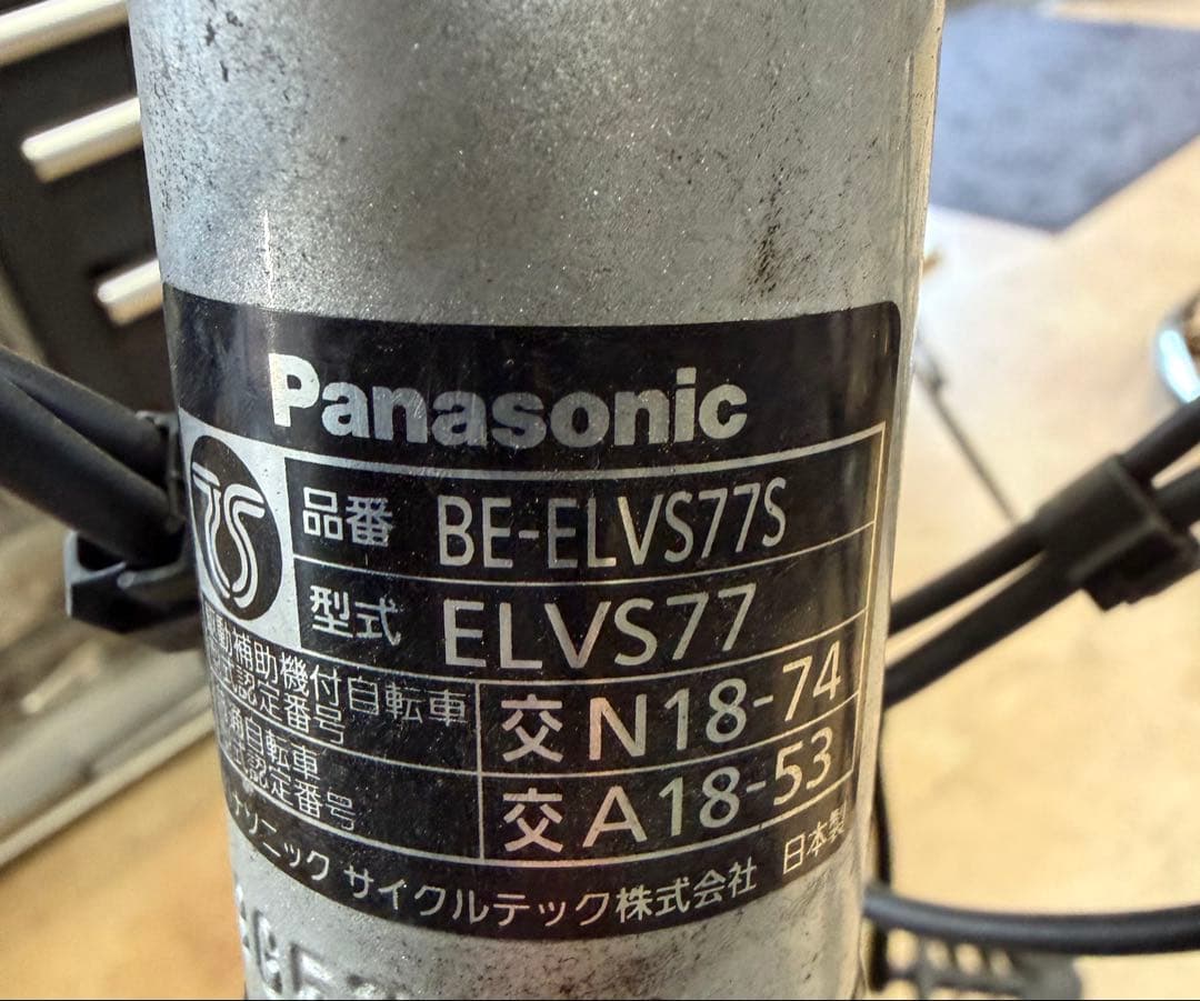 Panasonic ベロスター　訳あり　電動アシスト
