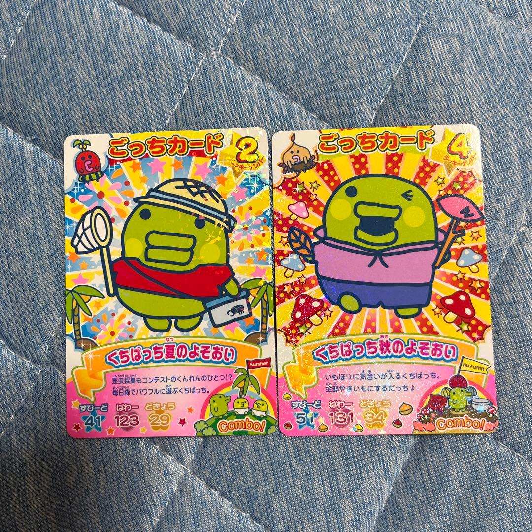 たまごっちデータカードダス　ごっちカード、Wカード　計46枚