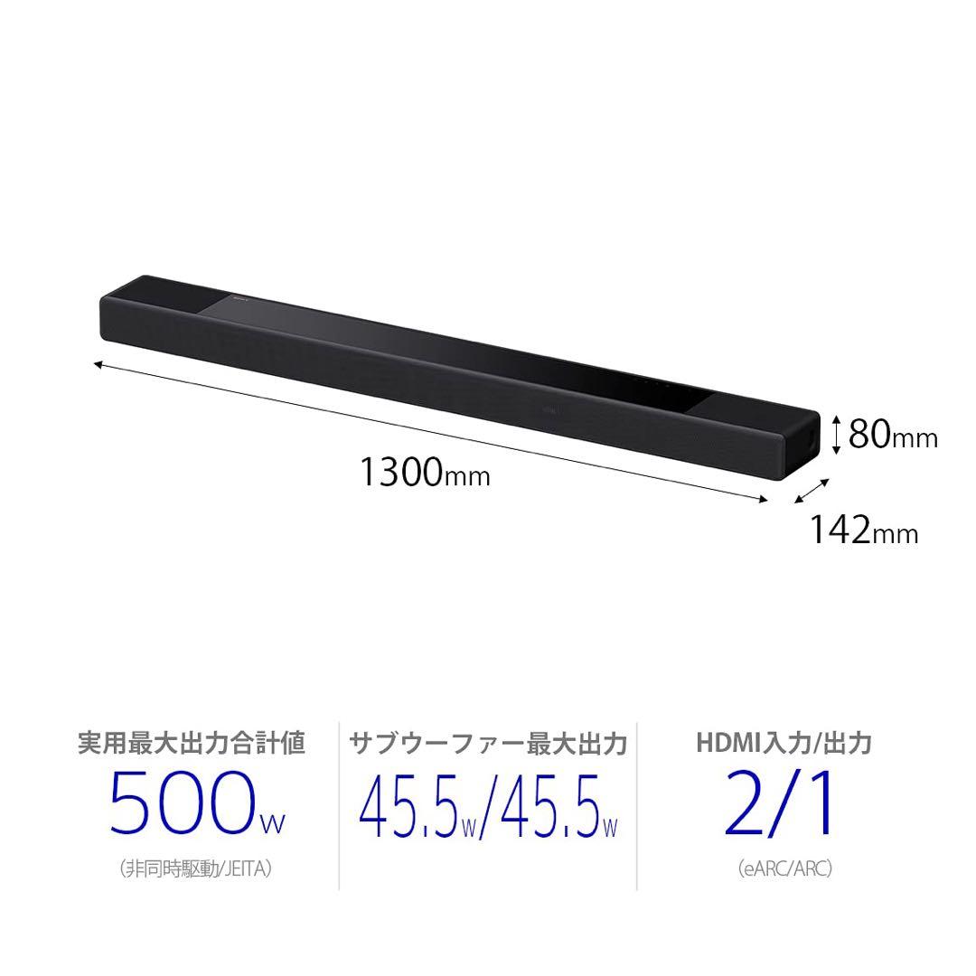 【新品未使用】SONY HT-A7000 サウンドバー　ホームシアターシステム