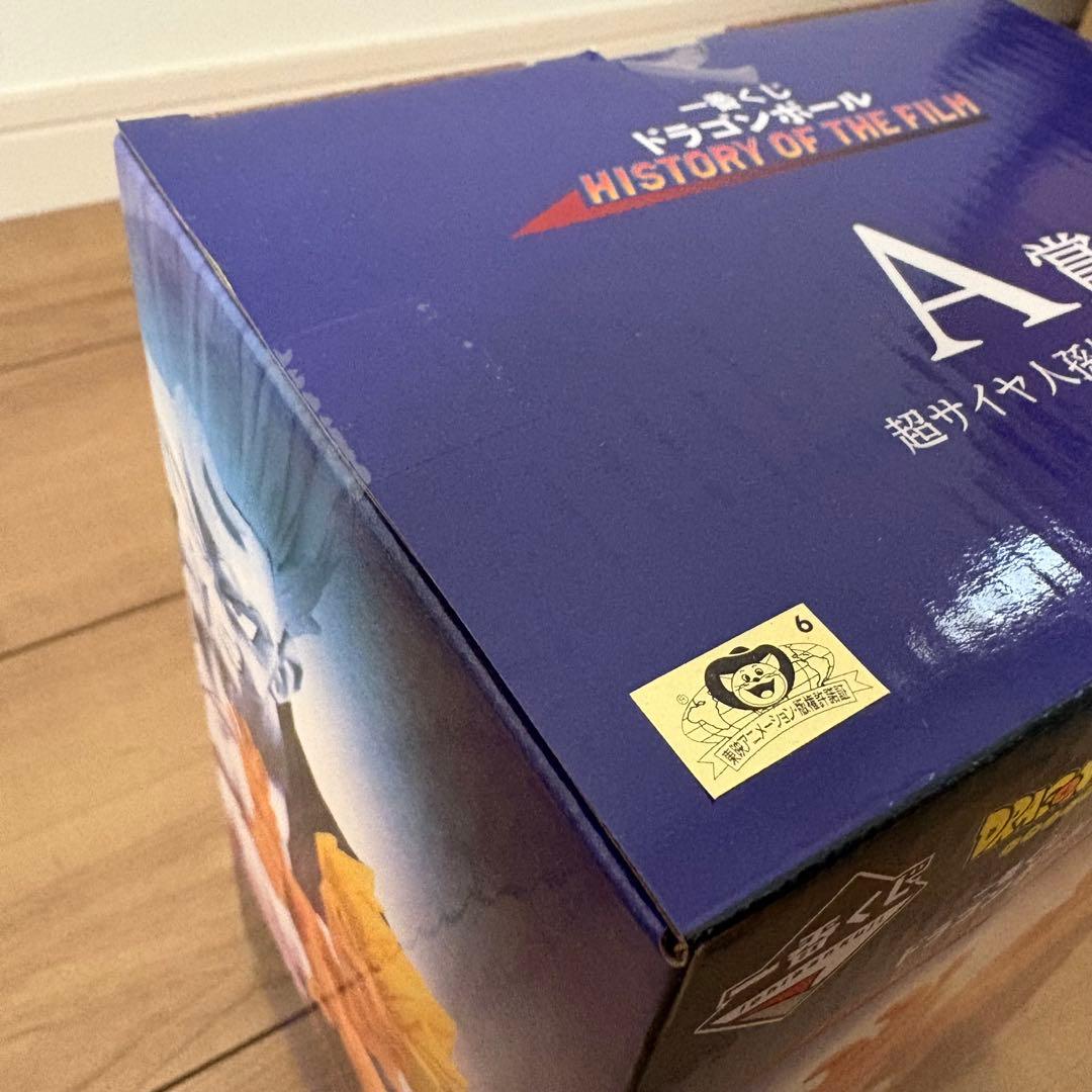 一番くじ ドラゴンボール HISTORY OF THE FILM 孫悟飯 孫悟天