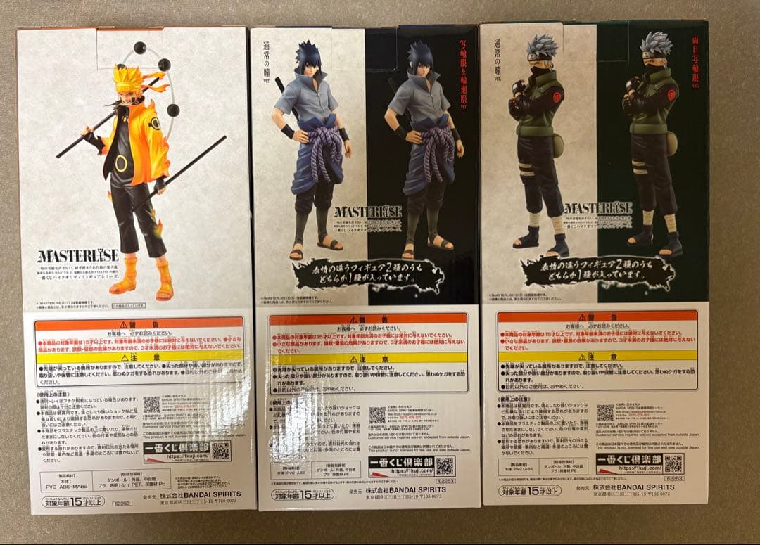 一番くじNARUTO A・Ｂ・C賞