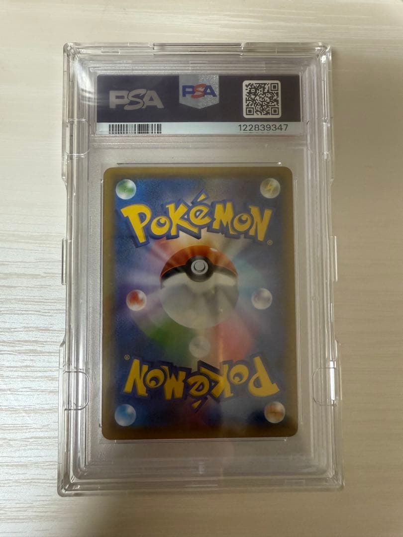 PSA10 お茶会ごっこピカチュウ：はなびらのまいキャンペーン PROMO S