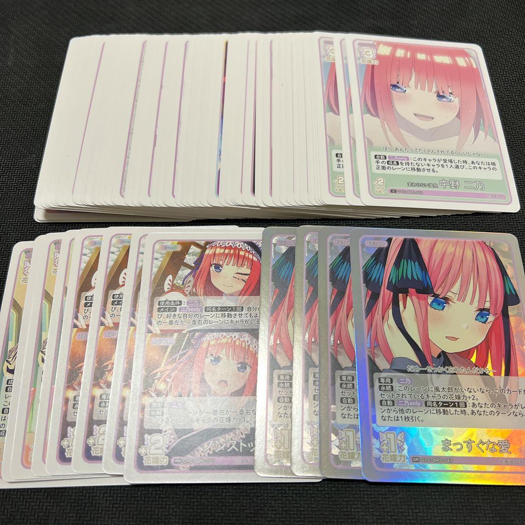 五等分の花嫁 カードゲーム vol.5 進み続ける日常 GR以下4コン