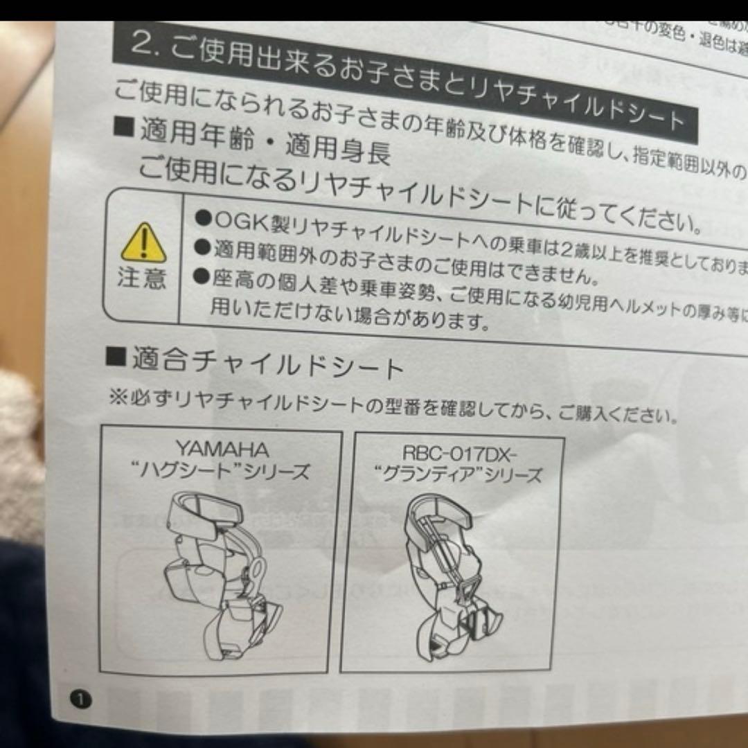 自転車　レインカバー(後ろ)