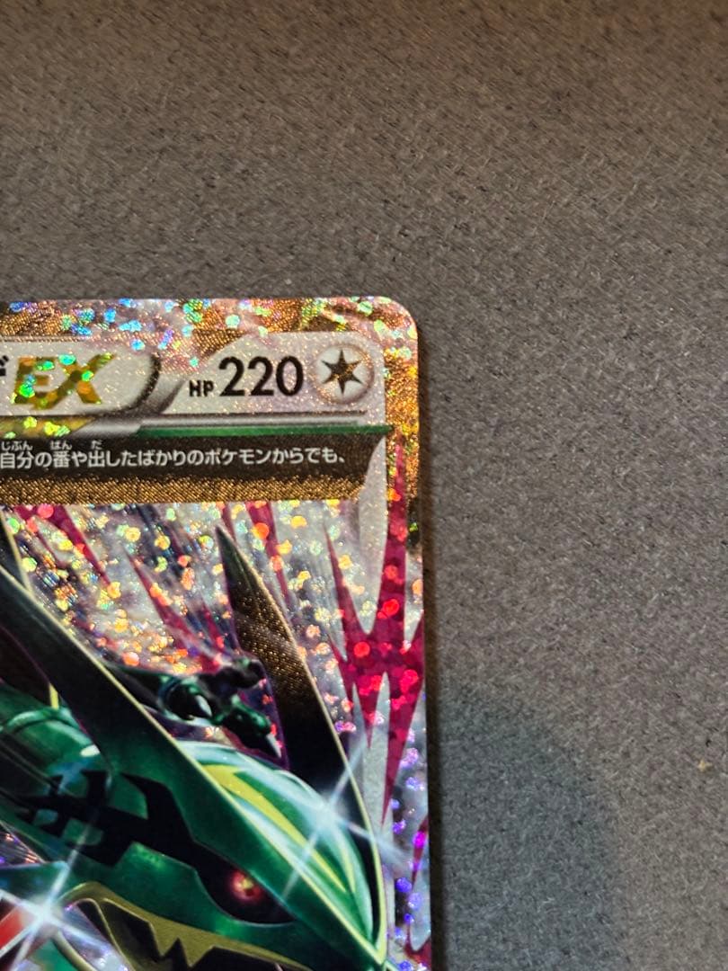 MレックウザEX 25th プロモ　S8a-P 024/025