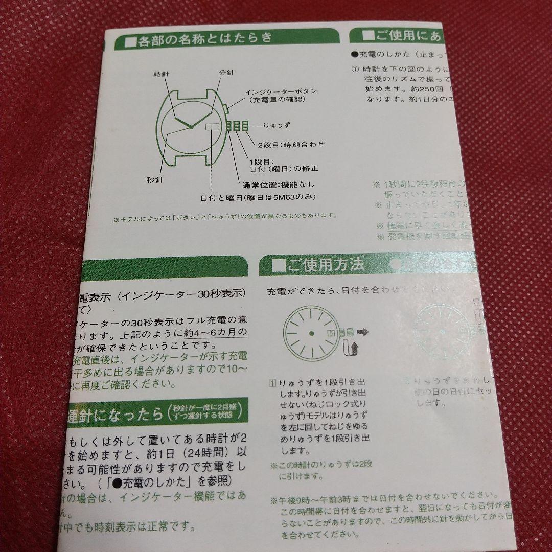 セイコー プロスペック キネティック5M82ダイバーズウォッチ