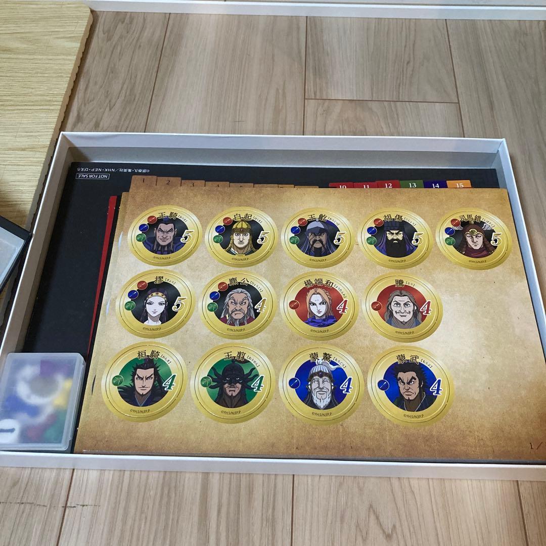 キングダム オリジナルボードゲーム(リポビタンDプレゼント非売品)