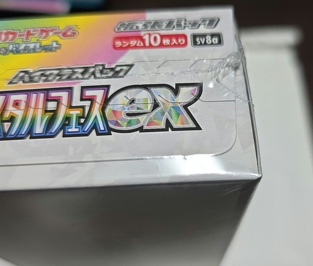 テラスタルフェスex　新品未開封 シュリンクつき