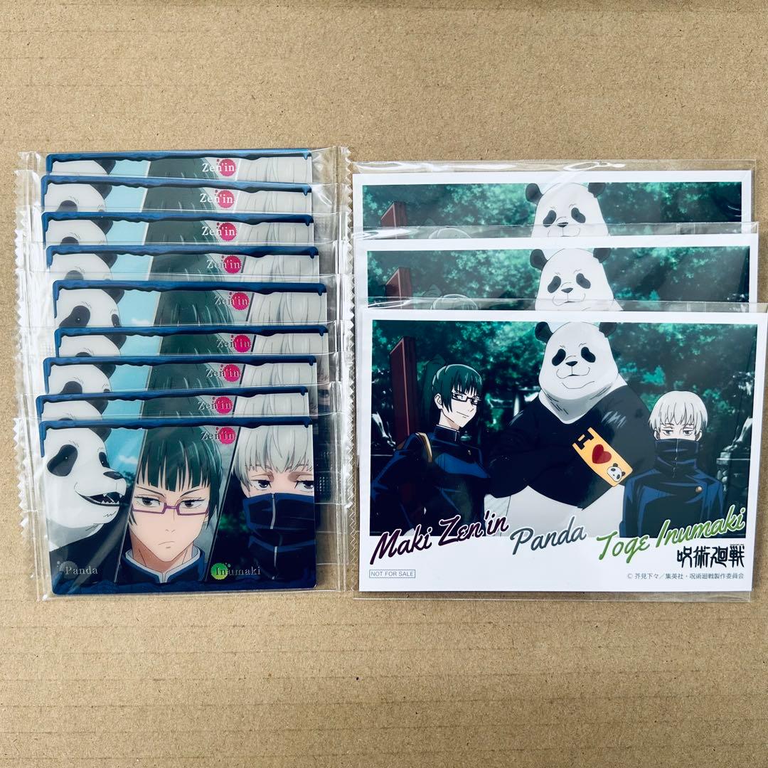 呪術廻戦 狗巻棘 缶バッジ ウエハース etc