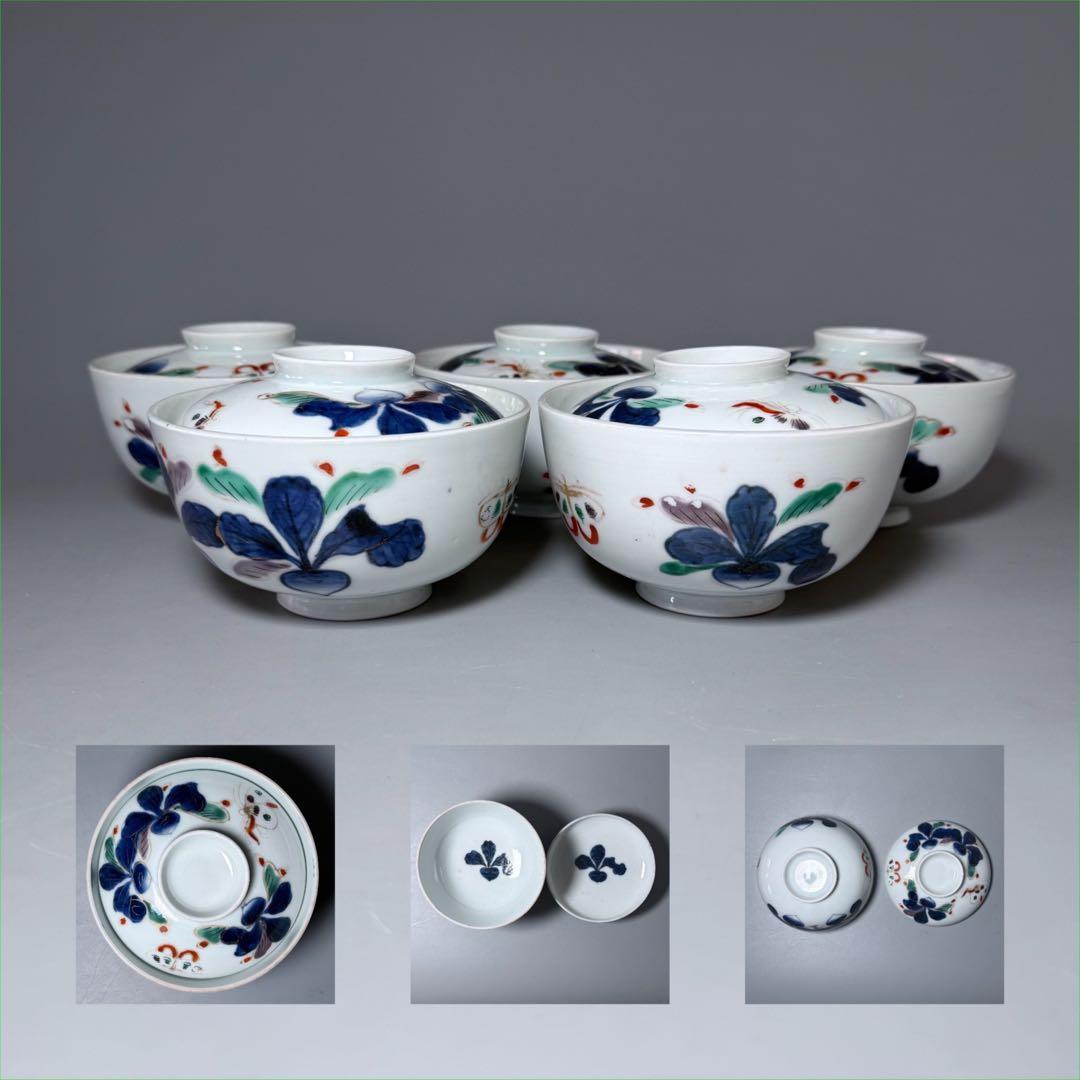 幕末〜明治時代　染錦かぶ文様蓋物　五客　蝶　可愛らしい器　料理屋