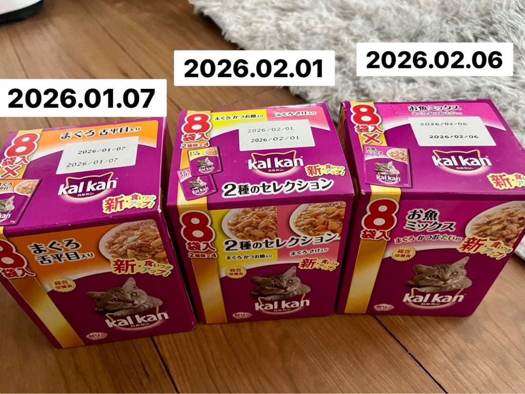kalkan キャットフード パウチ 色んな味✨️70g×136袋 ゼリー仕立て