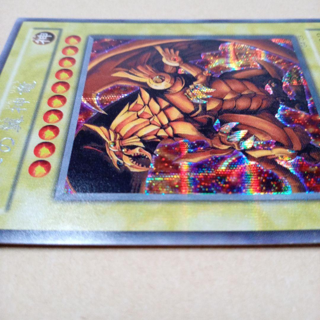 ラーの翼神竜 シークレットG4-03 遊戯王