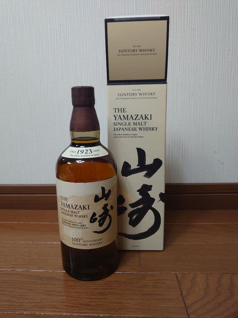 サントリー 山崎・響 セット