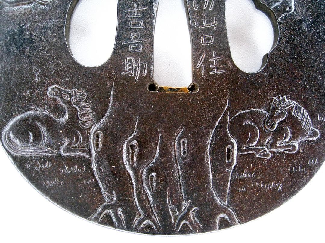 #在銘 #周防山口住 #末吉吾助 #松に馬 #時代 #金工 #日本刀 #刀装具